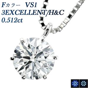 ダイヤモンド ネックレス 一粒 0.512ct F VS1 3EX H&C プラチナ Pt 鑑定書付 ダイヤモンドネックレス ダイヤネックレス｜aemtjewelry