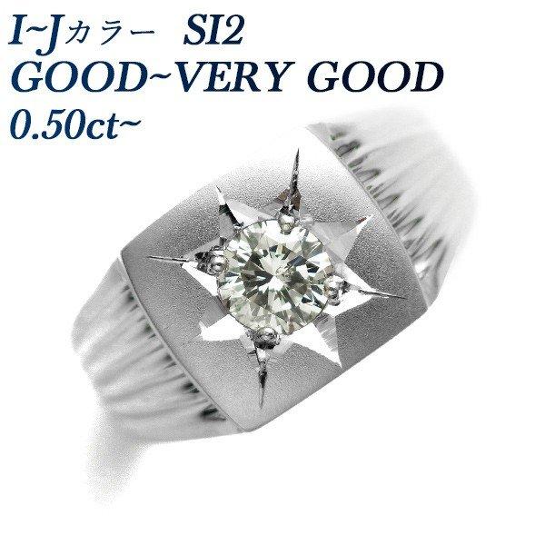 ダイヤモンド入り 印台リング 0.50〜0.59ct SI2 I〜J VERY GOOD〜GOOD ...