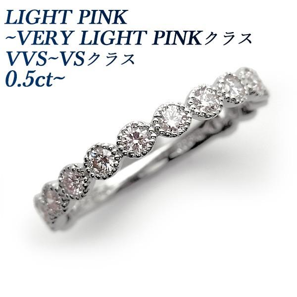 ダイヤモンド エタニティ リング 0.50ct〜(Total) VS VERY LIGHT PINK...