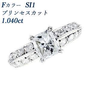 ダイヤモンド リング 1.040ct F SI1 プリンセスカット 脇石0.61ct(Total) プラチナ Pt ソーティング付 ダイヤモンドリング ダイヤリング ラグジュアリー 指輪