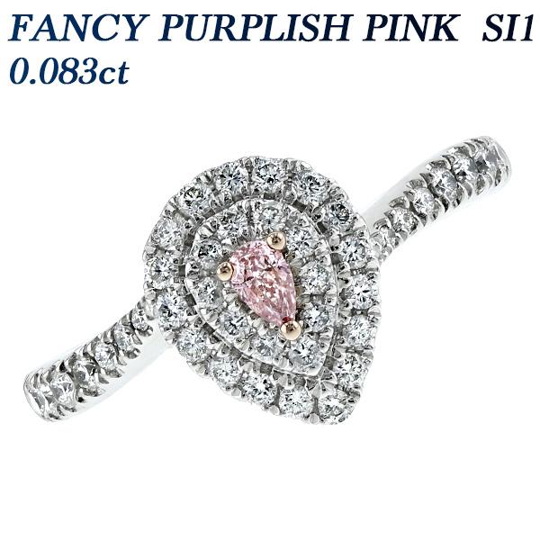 ダイヤモンド リング 0.083ct FANCY PURPLISH PINK SI1 プラチナ Pt...