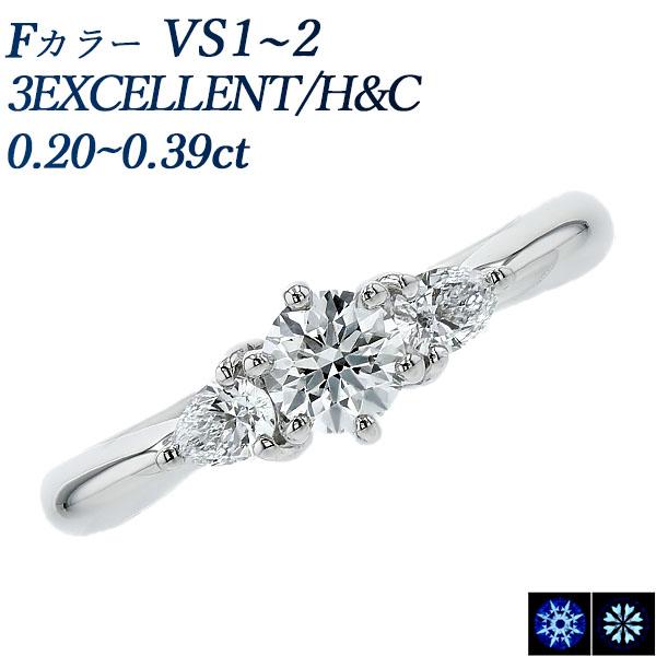 ダイヤモンド リング 0.2〜0.3ct F VS1〜2 3EX H&amp;C プラチナ Pt 鑑定書付