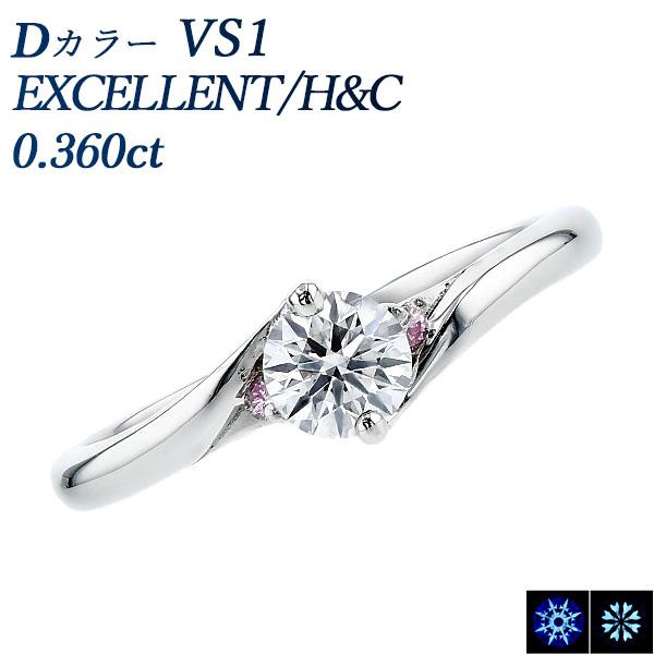 ダイヤモンド リング 0.3ct D VS1 EX H&amp;C プラチナ Pt 鑑定書付