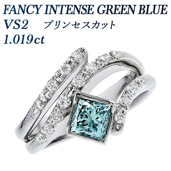 ブルーダイヤモンド リング 1ct FANCY INTENSE GREEN BLUE VS2 プラチ...