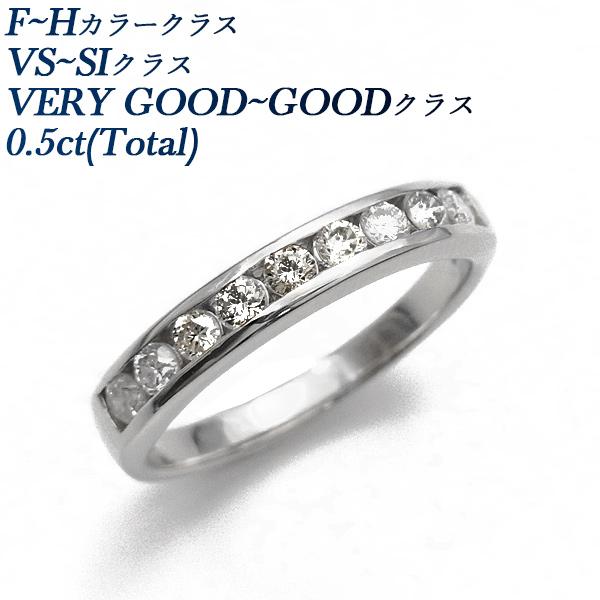 ダイヤモンド ハーフエタニティ リング 0.5ct(Total) F〜Hカラークラス VS〜SIクラ...
