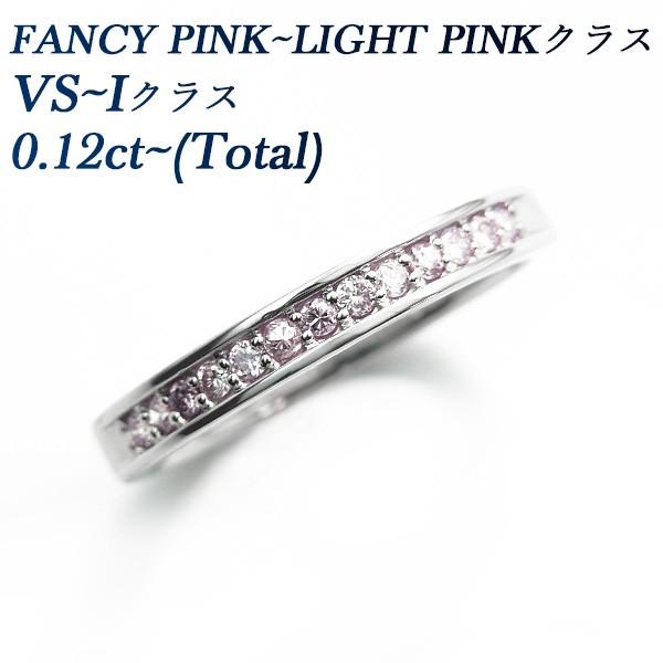 ピンクダイヤモンド ハーフエタ二ティ リング 0.12〜0.15ct(Total)/13ps VS〜...