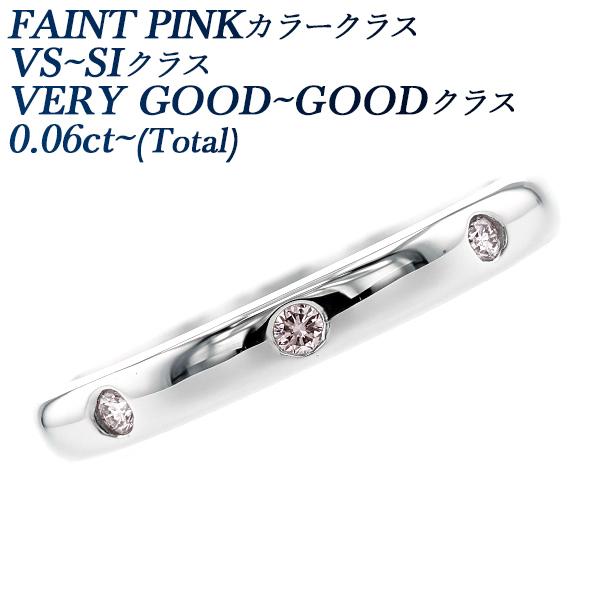 ピンクダイヤモンド スリーストーン リング 0.06ct〜(Total) FAINT PINKクラス...