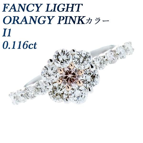 ピンクダイヤモンド リング 0.116ct I1 FANCY LIGHT ORANGY PINK プ...