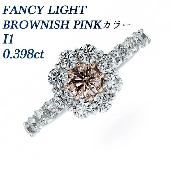 ピンクダイヤモンド リング 0.398ct I1 FANCY LIGHT BROWNISH PINK...