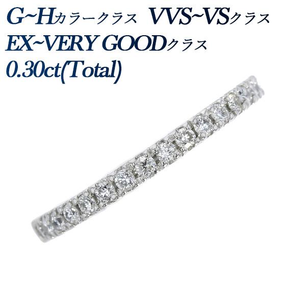 ダイヤモンド ハーフエタニティリング 0.3ct(Total) G〜H VVS〜VS EX〜VERY...