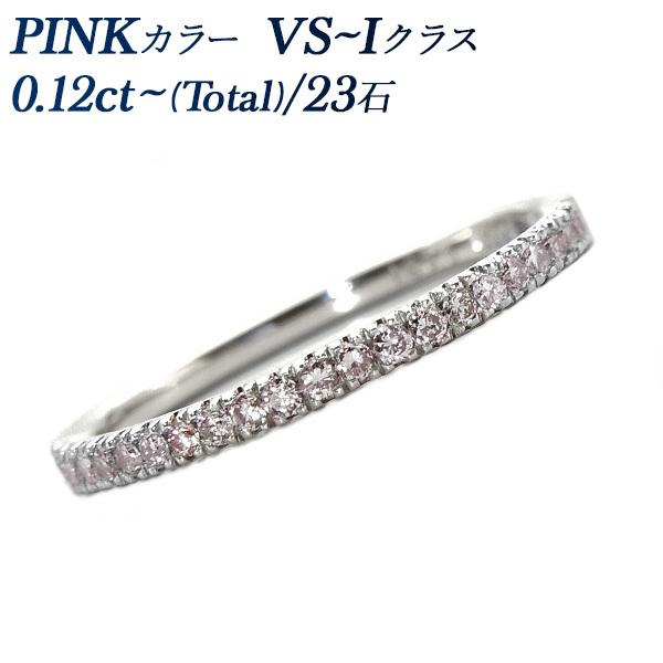 天然 ピンクダイヤモンド ハーフエタニティリング 0.12〜0.16ct(Total)/23石 VS...