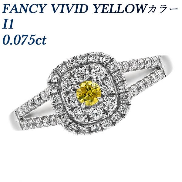 イエローダイヤモンド リング 0.075ct I1 FANCY VIVID YELLOW 脇石ダイヤ...