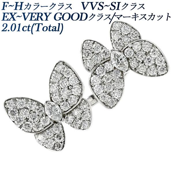 ダイヤモンド フォークリング 2ct(Total) F〜Hクラス VVS〜SIクラス EX〜VERY...