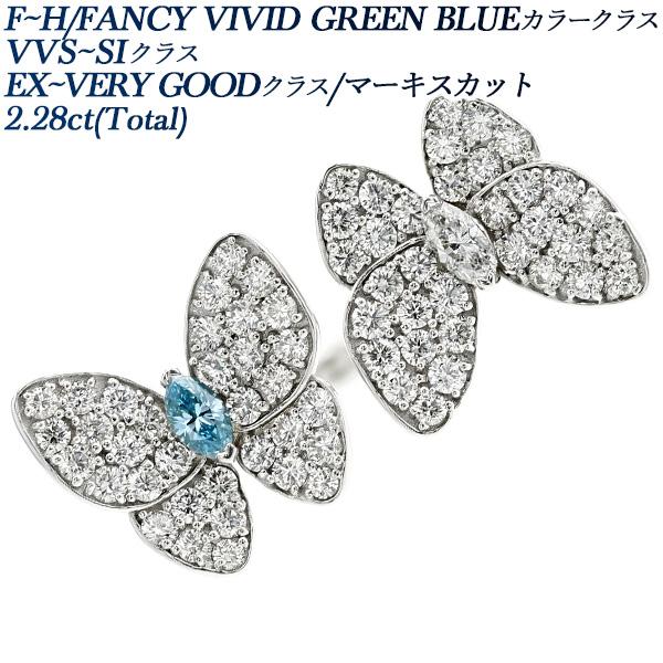 ダイヤモンド フォークリング 2ct(Total) F〜Hクラス/FANCY GREEN BLUEク...