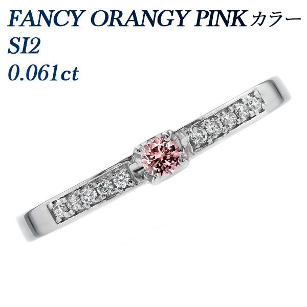 ピンクダイヤモンド リング 0.061ct FANCY ORANGY PINK SI2 ラウンド ブ...