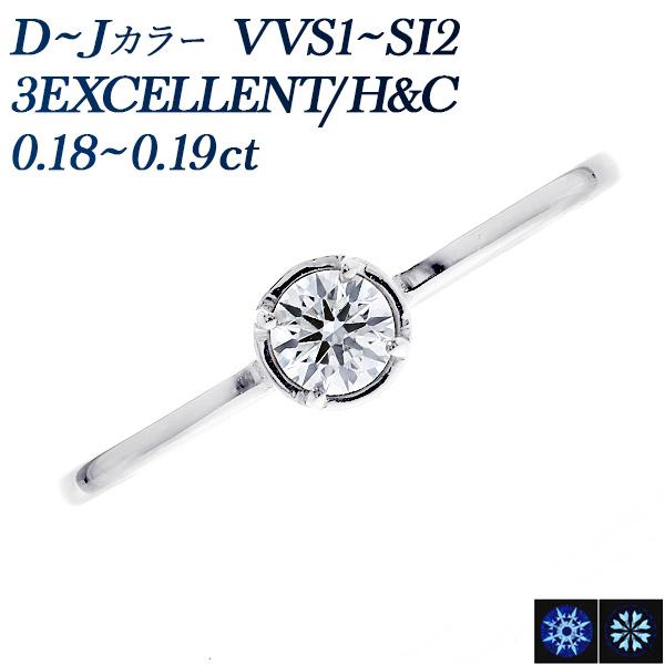 ダイヤモンド リング 0.1ct D〜J VVS1〜SI2 3EX H&amp;C プラチナ Pt 鑑定書付