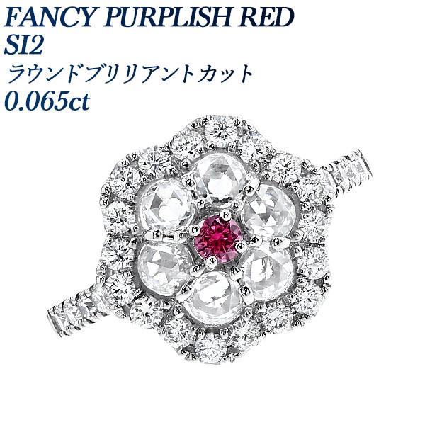 ダイヤモンド リング 0.06ct FANCY PURPLISH RED  SI2 ラウンド ブリリ...