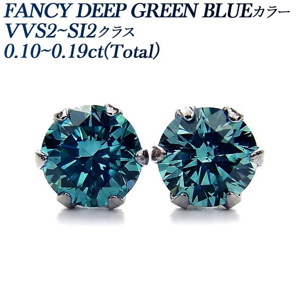 ブルーダイヤモンド ピアス 一粒 0.1ct(Total) FANCY DEEP GREEN BLU...