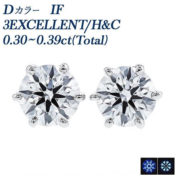 ダイヤモンド ピアス 0.3ct(Total) D IF 3EX H&amp;C プラチナ Pt 鑑定書付 ...