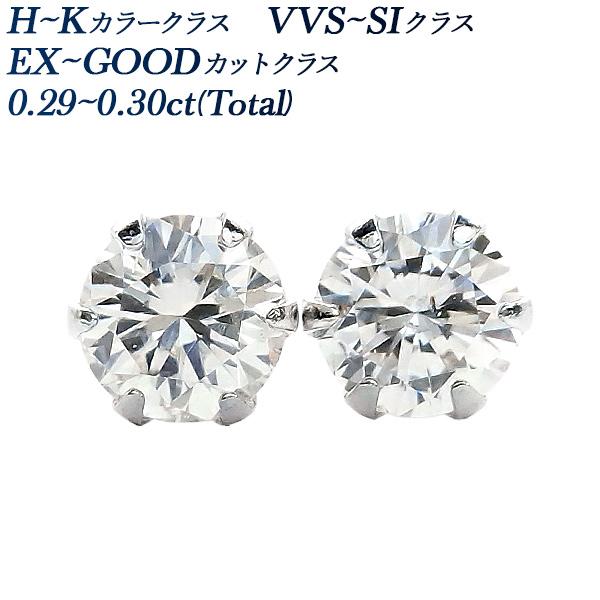 ダイヤモンド ピアス 一粒 0.29〜0.3ct(Total) H〜K VVS〜SI EX〜GOOD...