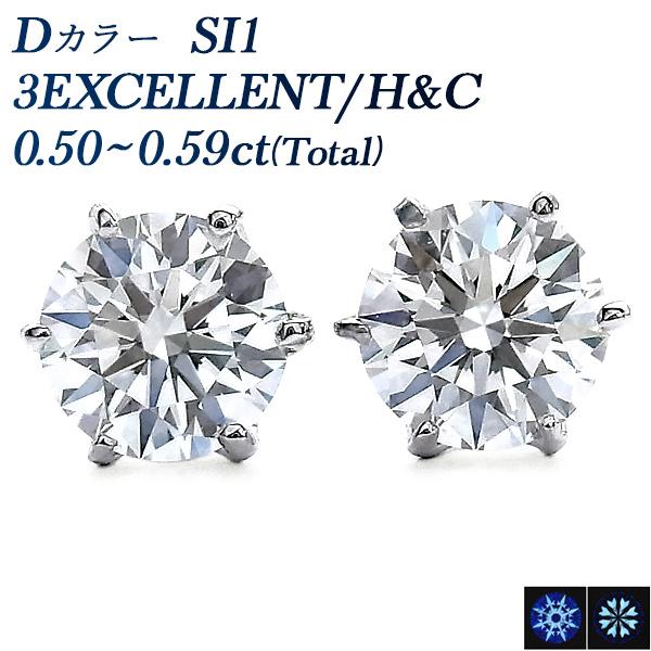 ダイヤモンド ピアス 一粒 0.5ct(Total) D SI1 3EX H&amp;C プラチナ Pt 鑑...