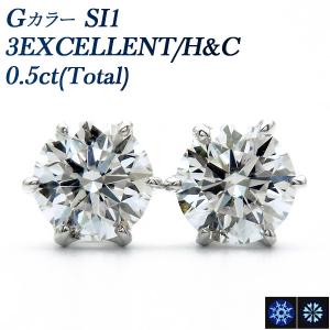 ダイヤモンド ピアス 0.5ct(Total) SI1 G 3EX H&C プラチナ Pt 鑑定書付 ダイヤモンドピアス ダイヤピアス 一粒｜aemtjewelry