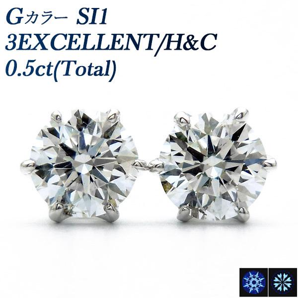 ダイヤモンド ピアス 0.5ct(Total) SI1 G 3EX H&amp;C プラチナ Pt 鑑定書付...