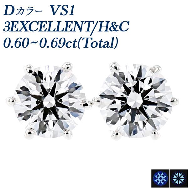 ダイヤモンド ピアス 0.6ct(Total) D VS1 3EX H&amp;C プラチナ Pt 鑑定書付...
