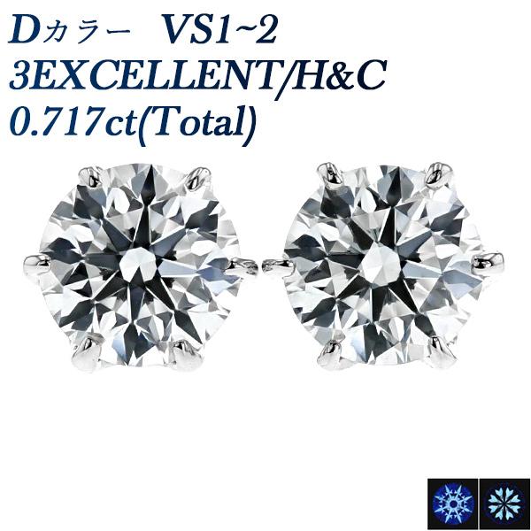 ダイヤモンド ピアス 0.717ct(Total) D VS1〜2 3EX H&amp;C プラチナ Pt ...