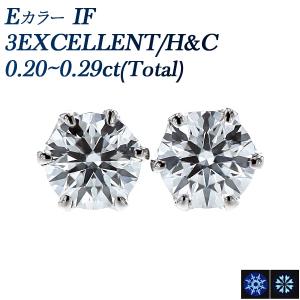 ダイヤモンド ピアス 0.20〜0.29ct I1〜SIクラス K〜Lカラー プラチナ