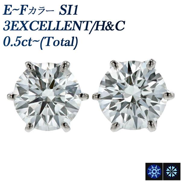 ダイヤモンド ピアス 0.5ct(Total) SI1 E〜F 3EX H&amp;C プラチナ Pt 鑑定...