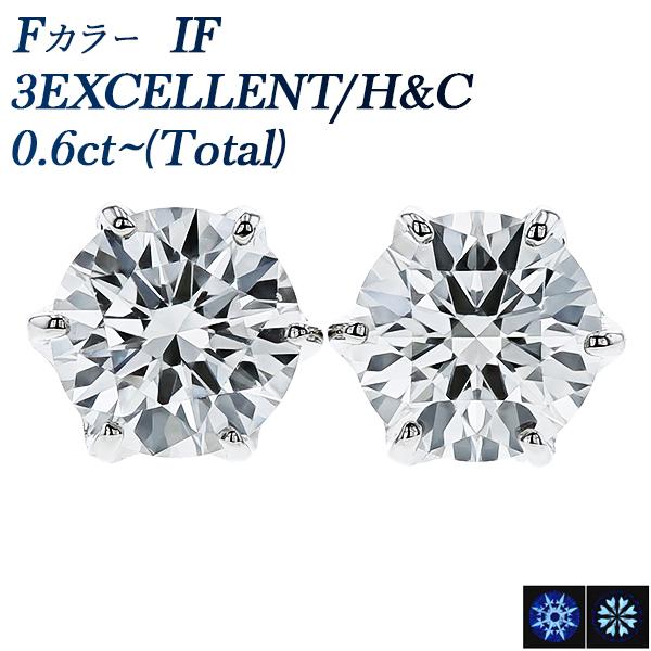 ダイヤモンド ピアス 0.6ct(Total) IF F 3EX H&amp;C プラチナ Pt 鑑定書付 ...