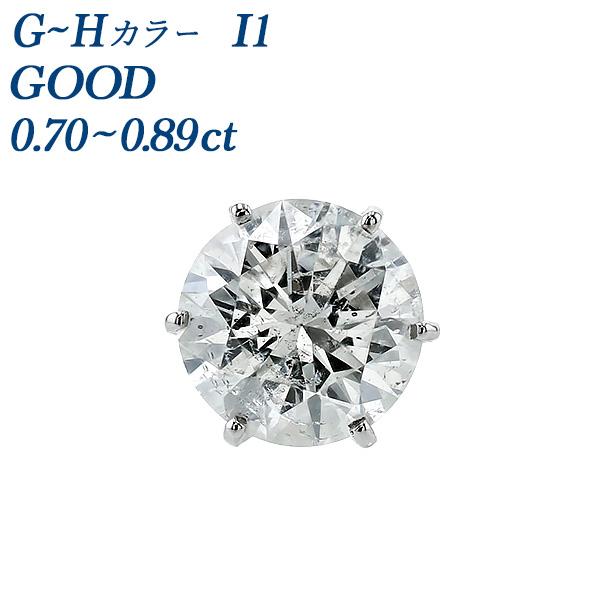 ダイヤモンド ピアス 片耳用 一粒 0.7ct G〜H I1 GOOD プラチナ Pt ソーティング...