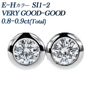 ダイヤモンド ピアス 0.6ct〜0.7ct(Total) E〜H SI1〜2 VERY GOOD