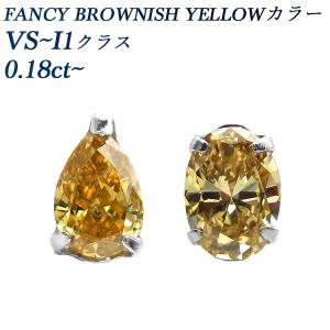 ダイヤモンド ピアス 0.20〜0.29ct I1〜SIクラス K〜Lカラー プラチナ