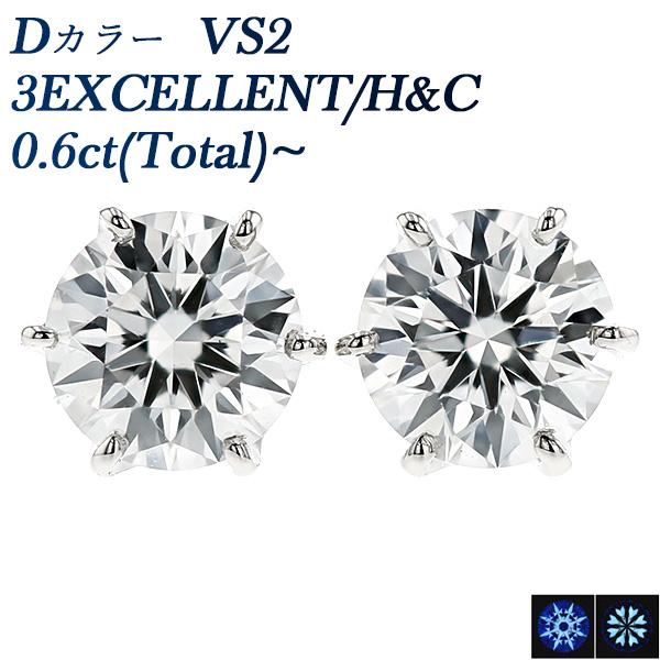 ダイヤモンド ピアス 0.6ct(Total) D VS2 3EX H&amp;C プラチナ Pt 鑑定書付...