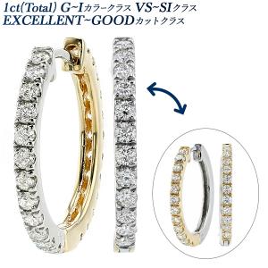 ダイヤモンド フープピアス フルタイプ 1ct(Total) G〜I VS〜SI EX〜GOODクラス プラチナ/18金 Pt K18 保証書付 ダイヤモンドピアス ダイヤピアス｜aemtjewelry