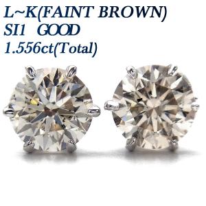 ダイヤモンド ピアス 1.556ct(Total) K〜L(FAINT BROWN) SI1 GOOD プラチナ Pt ソーティング付 ダイヤモンドピアス ダイヤピアス｜aemtjewelry