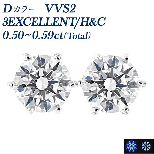 ダイヤモンド ピアス 0.5ct(Total) D VVS2 3EX H&amp;C プラチナ Pt 鑑定書...