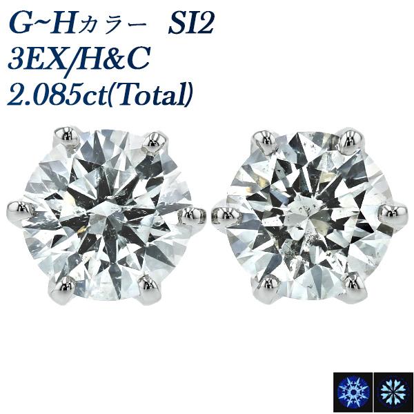 ダイヤモンド ピアス 2.085ct(Total) G〜H SI2 3EX H&amp;C プラチナ Pt ...