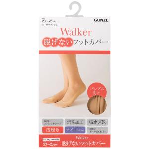 Walker / 脱げないフットカバー / クリ...の商品画像