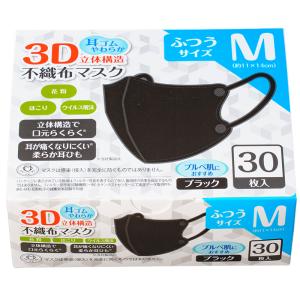 富士/3D立体構造マスク/ブラック/30枚/Sサイズ : アエナ Yahoo!店