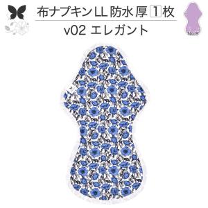 エニュアンス（AENUANCE） オーガニック 布ナプキン LL・防水 厚手
