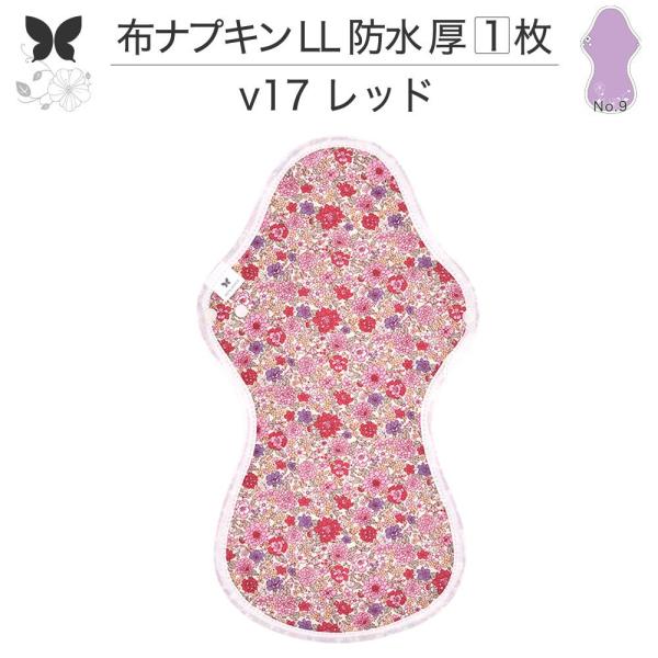 オーガニック 布ナプキン LL 防水 厚手 特に多い夜用 キングサイズ 生理ナプキン 尿ケアパッド ...