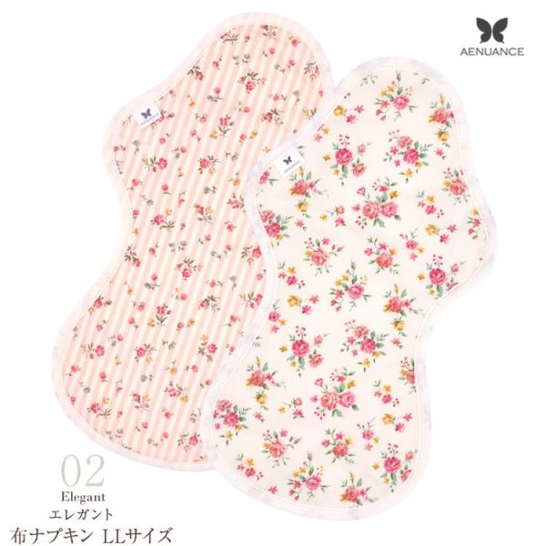 オーガニック 布ナプキン LL2枚セット 防水 厚手 夜用 生理ナプキン 軽失禁パッド AENUAN...
