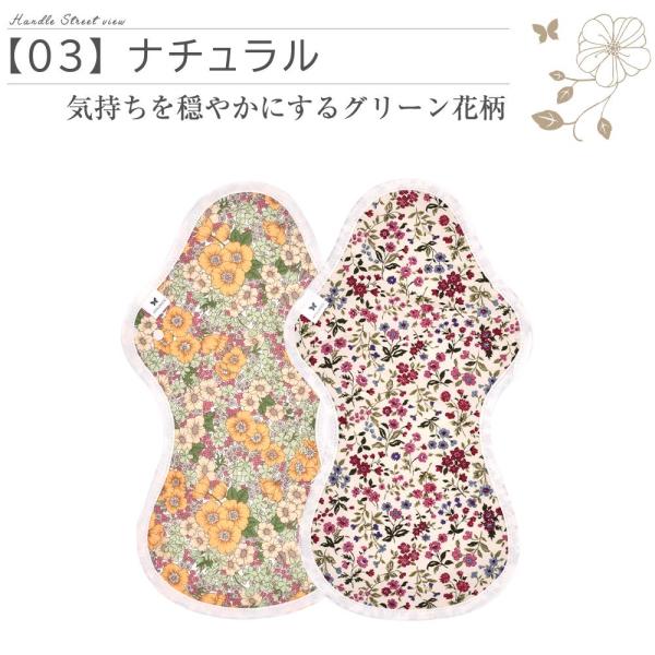 オーガニック 布ナプキン LL2枚セット 防水 厚手 夜用 ロングタイプ 生理ナプキン 尿ケアパッド...