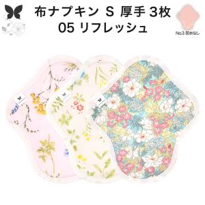 おりものシート 布ライナー S・厚手 3枚セット オーガニックコットン 布ナプキン パンティライナー ロング AENUANCE エニュアンス AESH-3P-v05