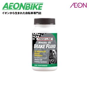 【4/28〜29  当店限定ポイント5倍】FINISH LINE フィニッシュ ライン ブレーキ フルード (ミネラル オイル) TOS09800｜aeonbike