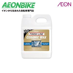 【4/28〜29  当店限定ポイント5倍】FINISH LINE フィニッシュ ライン セラミック ワックス ルーブ TOS06503｜aeonbike