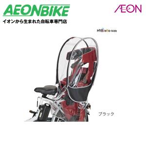 【お店で受取り自転車対応可】OGK技研 RCR-009 Ver.B ハレーロキッズ OGK製ヘッドレスト付リヤチャイルドシート用レインカバー ブラック｜aeonbike